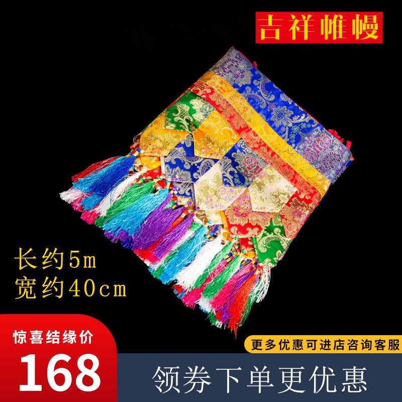 中式风帷幔家用双层挂帘围帘装饰