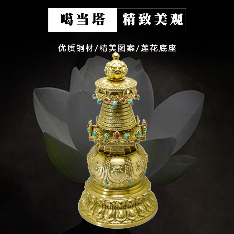 噶当塔纯铜西藏舍利塔佛塔摆件佛具密宗菩提塔宝塔供奉嘎当塔