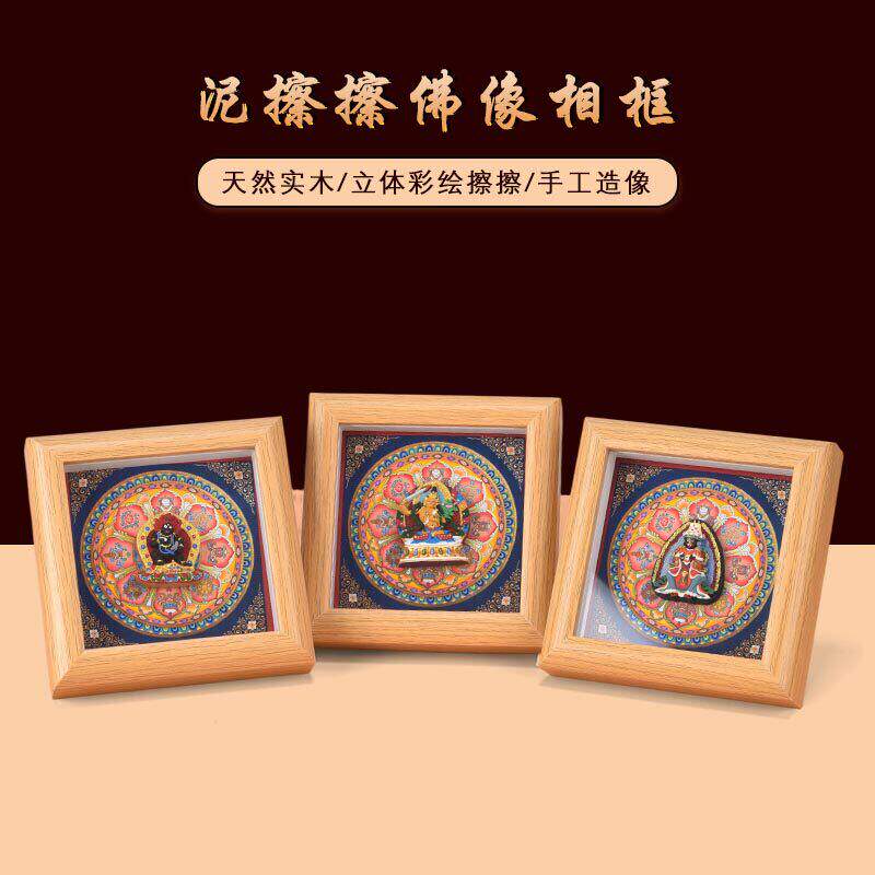 天然实木手工相框红泥彩绘擦擦佛像八吉祥装饰画家居供奉画框摆件