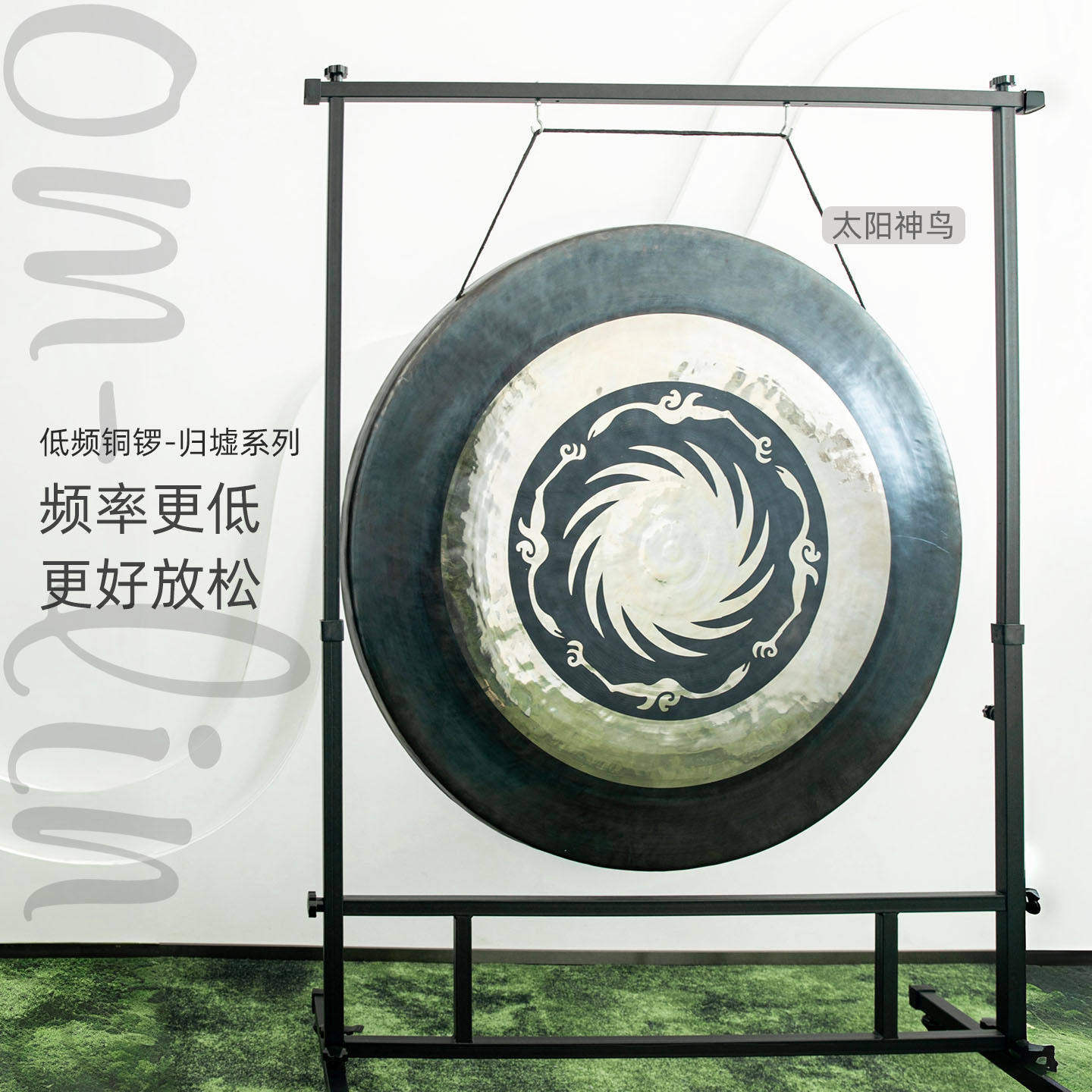 手工低频铜锣OM-link雕刻凤凰太阳鸟冥想锣瑜伽音疗铜锣打击乐器