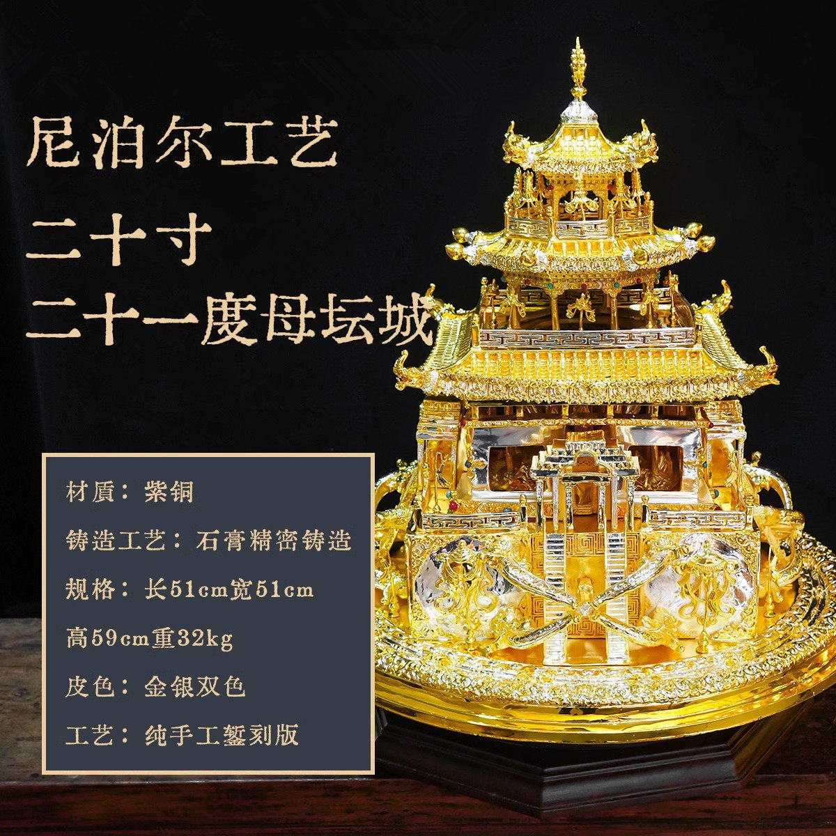 藏式纯铜鎏金尼泊尔工艺二十寸二十一度母坛城家用精品供奉摆件