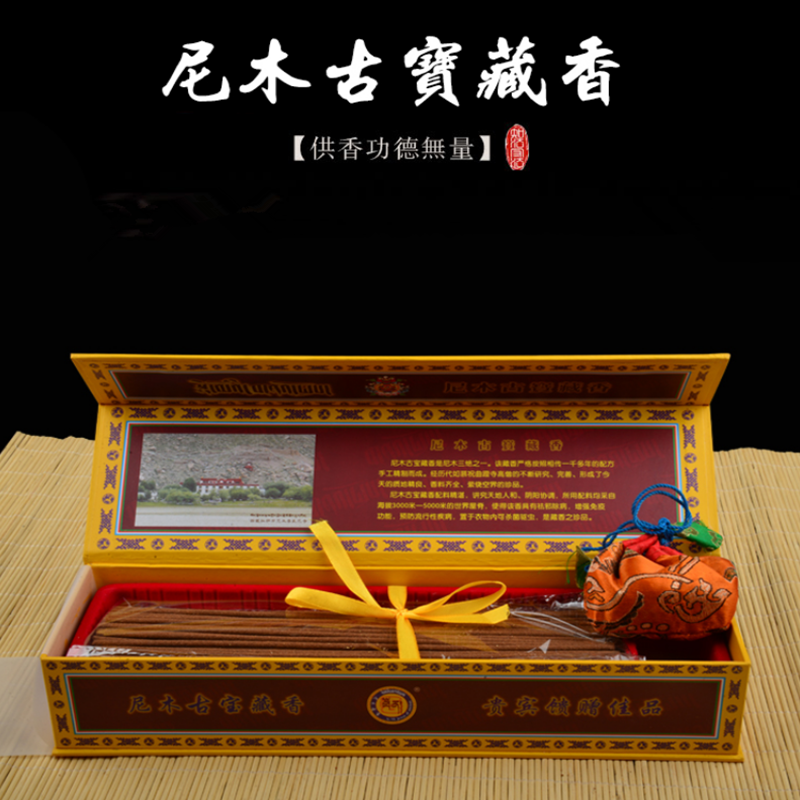 尼木古宝藏香纯手工线香配藏药