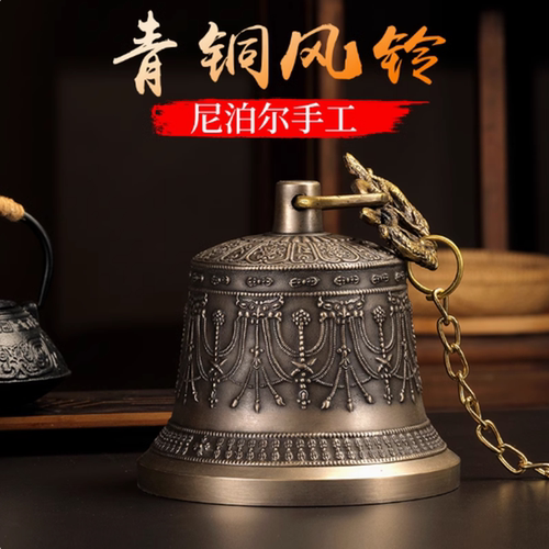 尼泊尔手工制做青铜风铃挂件摆件