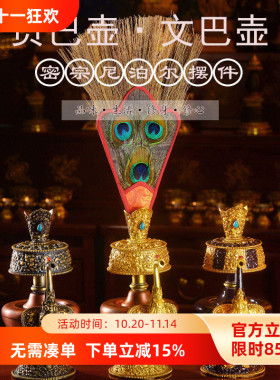 西藏佛具纯铜净水瓶文巴壶贲巴壶灌顶器物尼泊尔工艺宝瓶供瓶大小