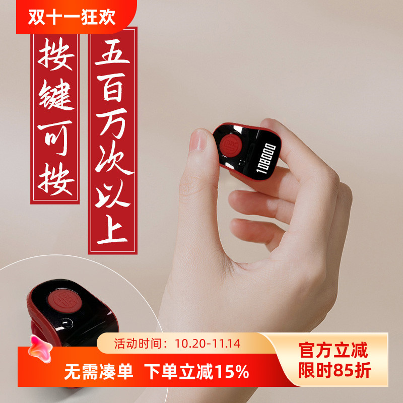 智能蓝牙夜光电子数显器戒指型