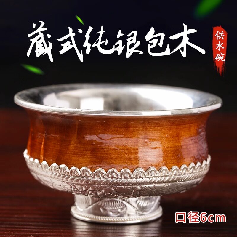 尼泊尔纯银包木手工雕花供水碗