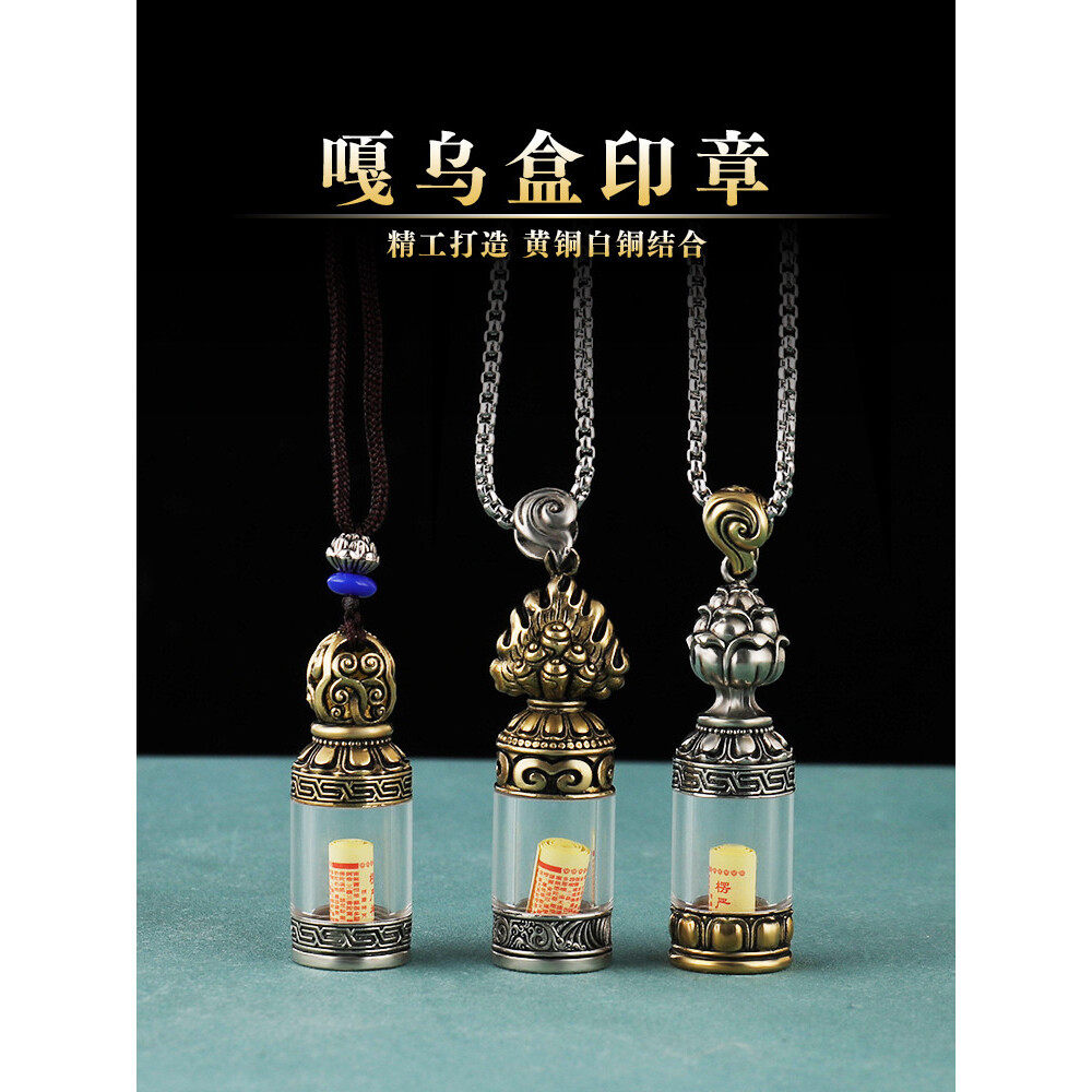 藏式黄铜新款透明摩尼宝嘎乌盒吊坠可装藏莲花空盒如意个性圆印章