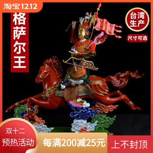 藏式格萨尔王像神像纯铜彩绘精工佛台吉祥供奉摆件密宗护法像