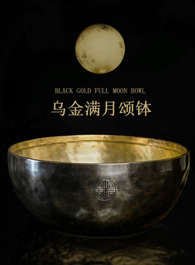 尼泊尔手工佛音碗瑜伽冥想颂钵