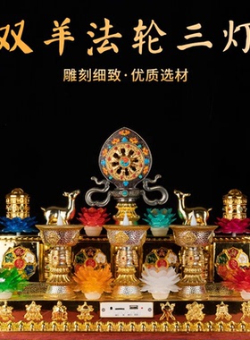 藏式八吉祥金幢双鹿电子酥油灯