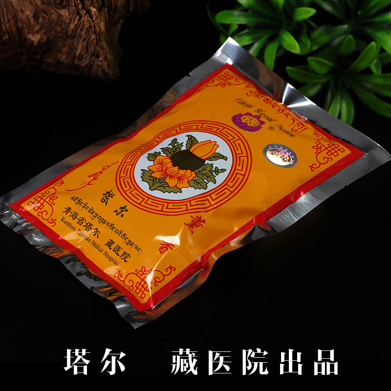 多款青海塔尔SI熏香粉天然古法藏香粉供香粉施食青海塔尔SI烟供粉