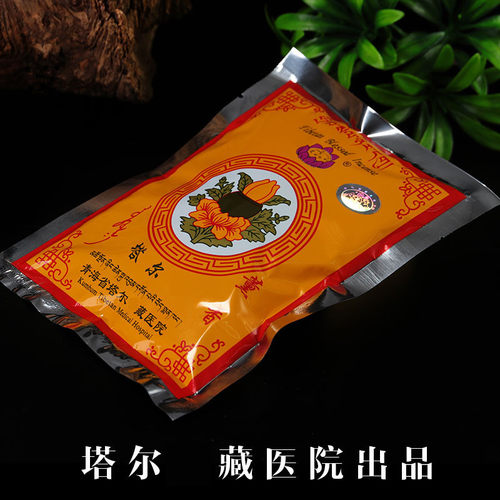 多款青海塔尔SI熏香粉天然古法藏香粉供香粉施食青海塔尔SI烟供粉