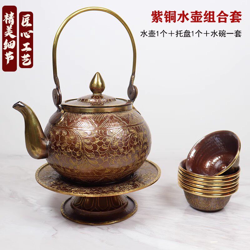家用紫铜茶壶套装尼泊尔手工雕花进口酥油壶茶具托盘水杯全套摆件