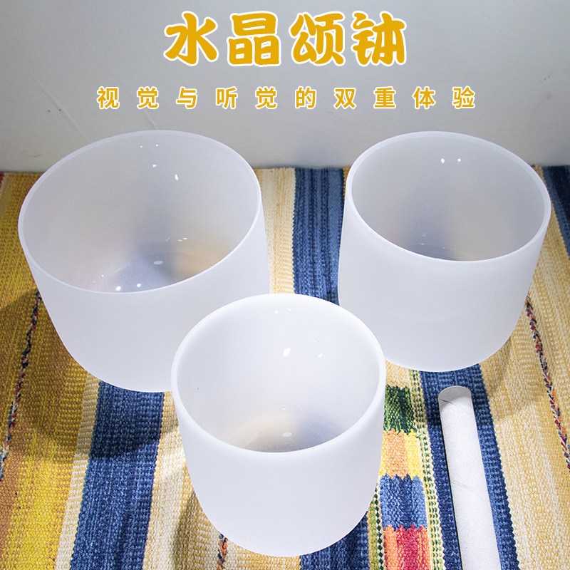 水晶钵入门颂钵音乐碗瑜伽静心音疗钵音碗手工乐器钵罄送棒垫套装
