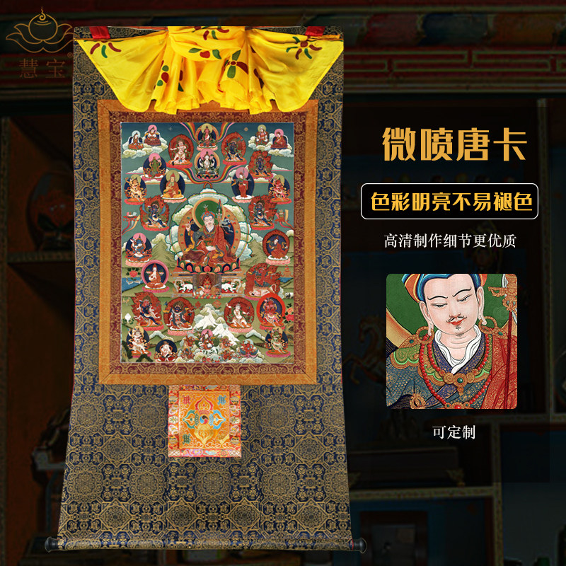 普瑞德微喷唐卡进口矿物墨水高清写真密宗定制精裱挂画像类
