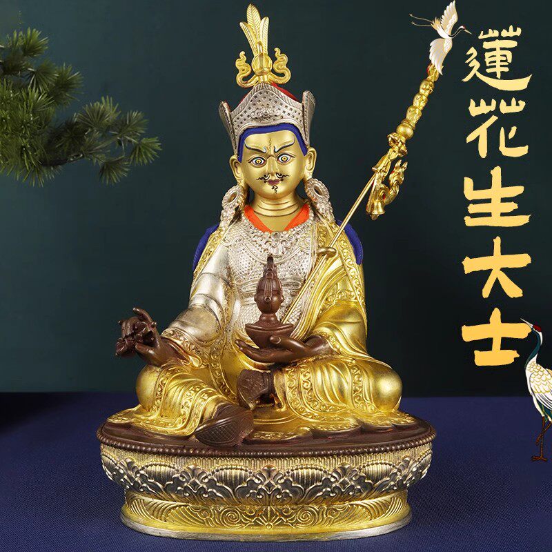 纯铜莲花生大士像 西藏家用居家供奉摆件鎏金鎏银7寸10寸莲师佛像