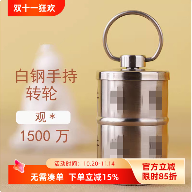 语狮子缩微胶片不锈钢白钢手转轮