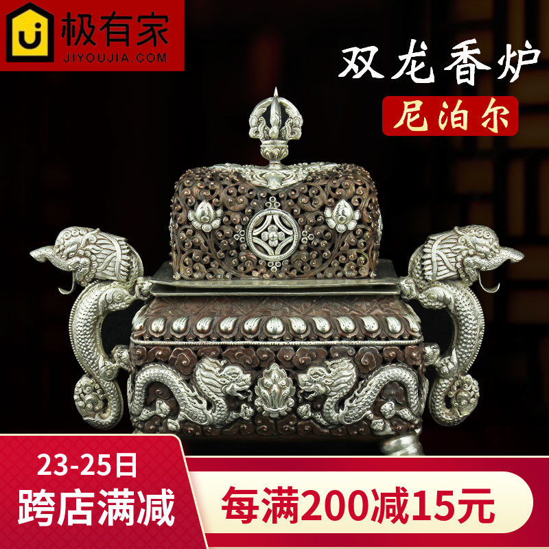藏式尼泊尔香炉纯铜双龙线香十字金刚杵香道摆件家用供佛烟供炉