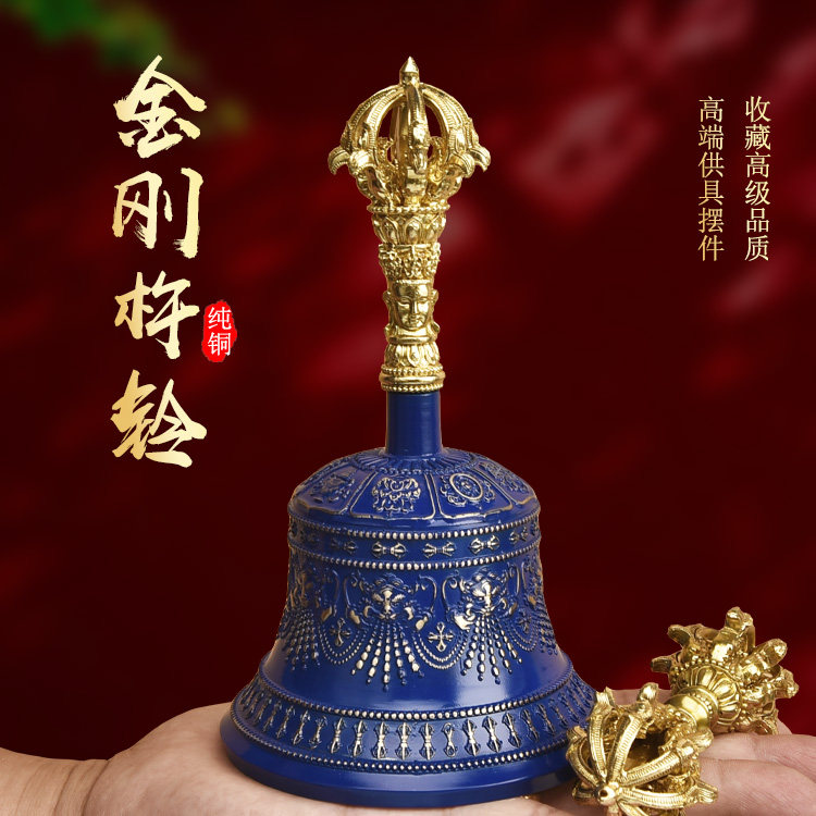 五股金刚铃杵纯铜尼泊尔蓝色九股金刚铃杵家用铃铛八吉祥金刚铃杵
