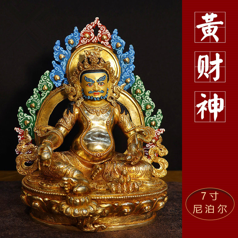 藏传财神佛像尼泊尔手工彩绘7寸