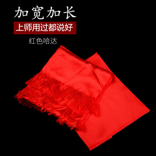 羌紅哈達紅色加寬加厚綢緞禮哈達藏族飾品240cm乘36cm批量發