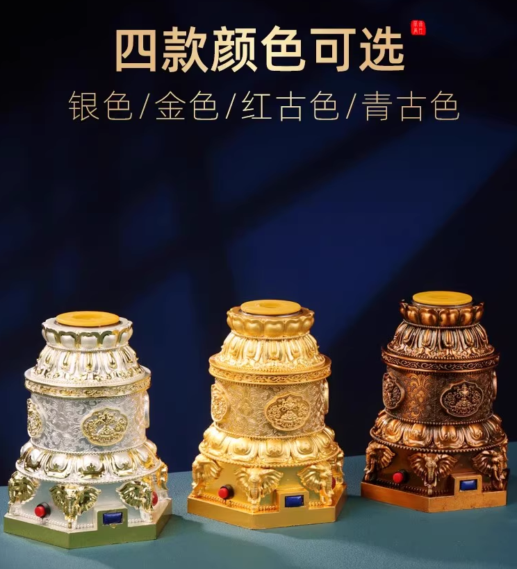 八吉祥藏式工艺品雕花电动手摇底座转轮桶合金桌面民族风装饰摆件