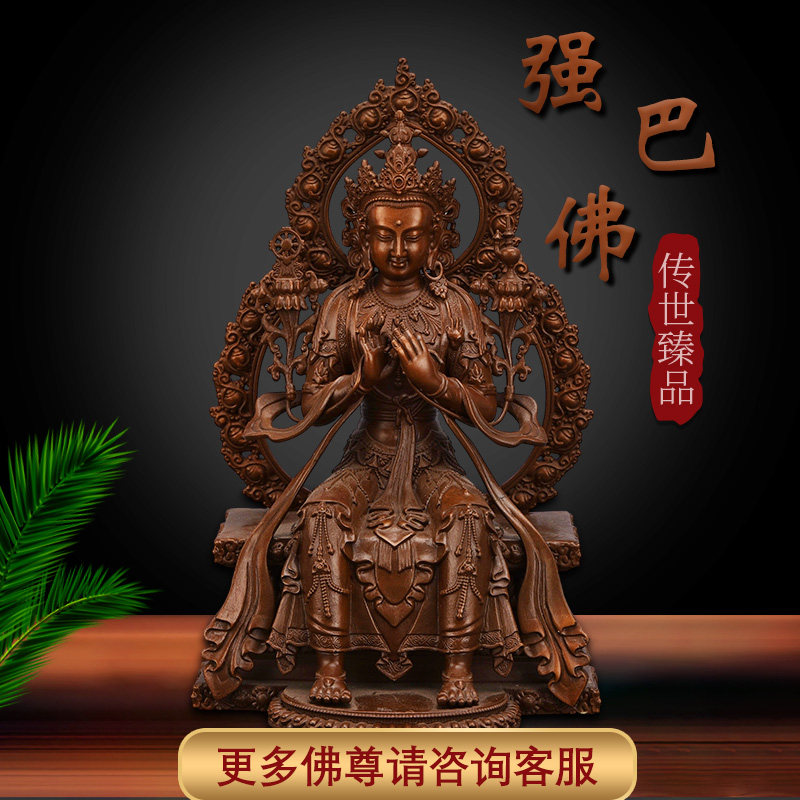 藏式紫铜未来弥勒佛强巴佛摆件