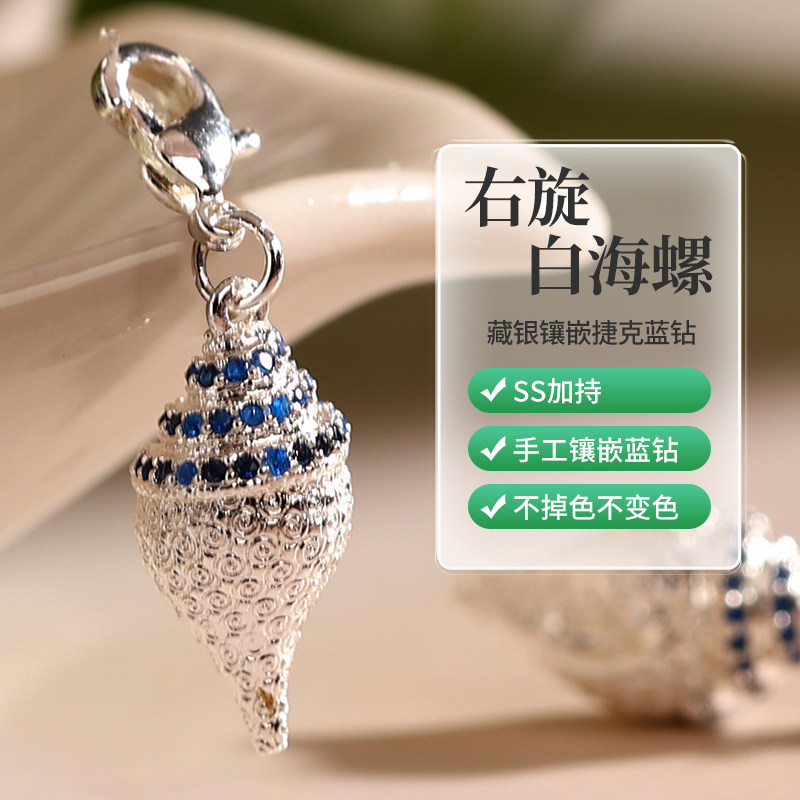 藏式吉祥雕花右旋镶钻海螺吊坠