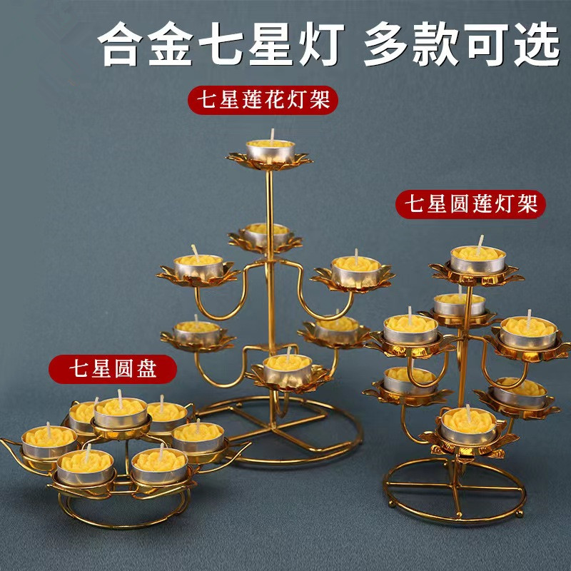 108盏莲花供奉灯架 长明灯蜡烛台 酥油灯座 摆件七星灯架多款可选