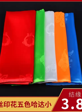 五色八吉祥哈达提花印花藏族蒙古族饰品批量发吉祥235cm乘43cm