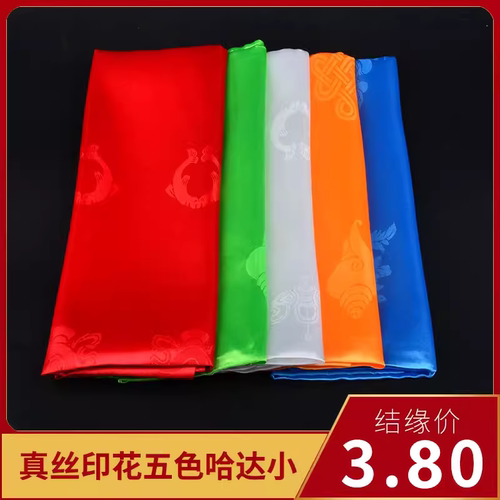 五色八吉祥哈达提花印花藏族饰品