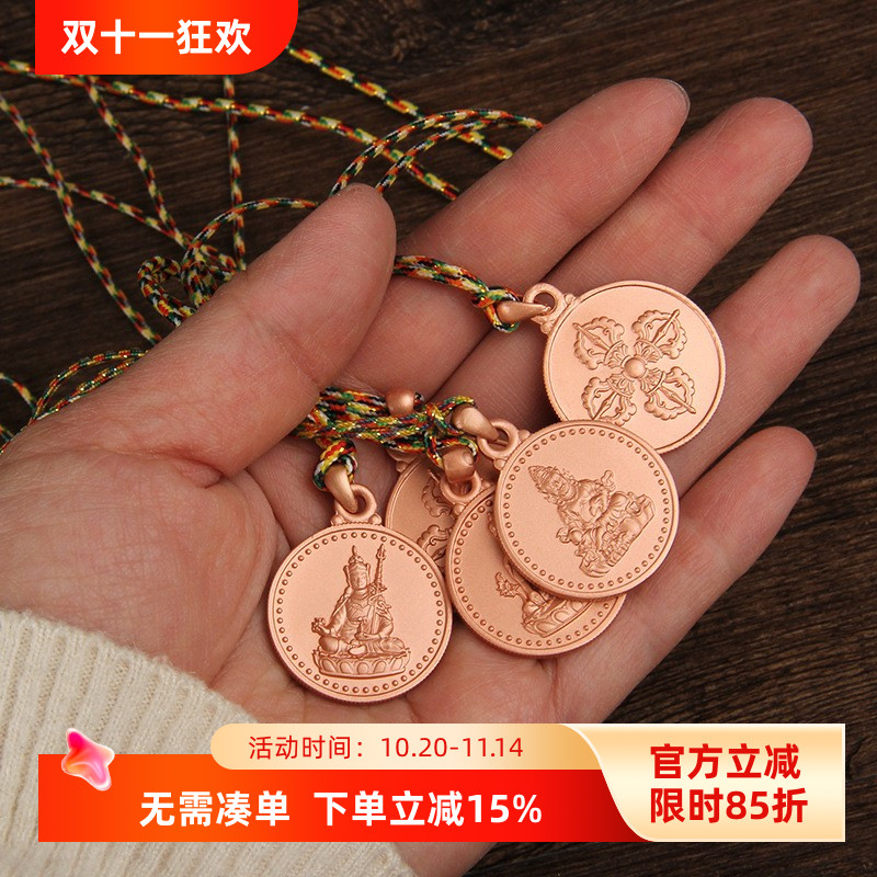 守护神药师佛释迦文殊黄财神莲花生佛牌金刚杵紫铜随身吊坠饰品