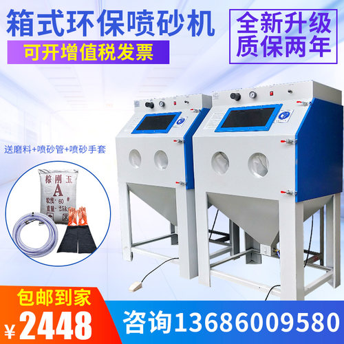 喷砂机干式60509060908010101212小型手动喷沙机去毛刺除锈翻新