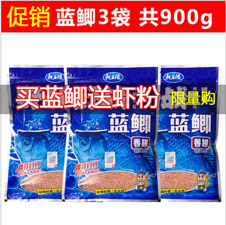 龙王恨野战蓝鲫300克香腥野钓鲫鱼饵金版蓝鲫通杀饵料九一八配方