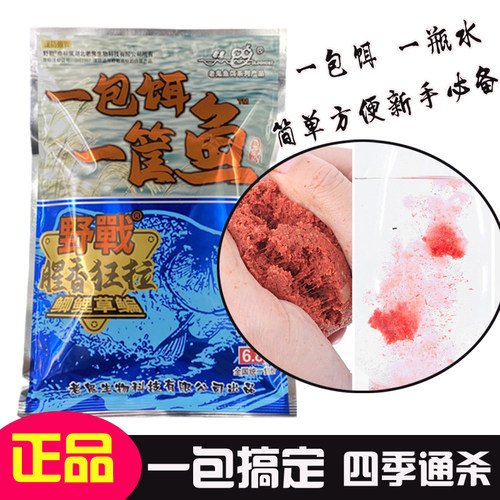 老鬼新品一包饵一饵料框一箩筐鱼