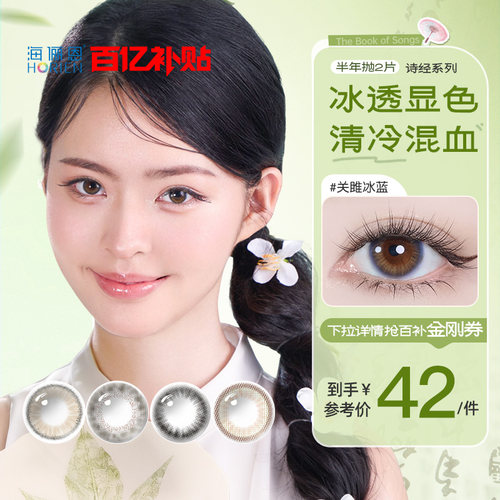 买就送镜盒 买2送镜盒+护理液