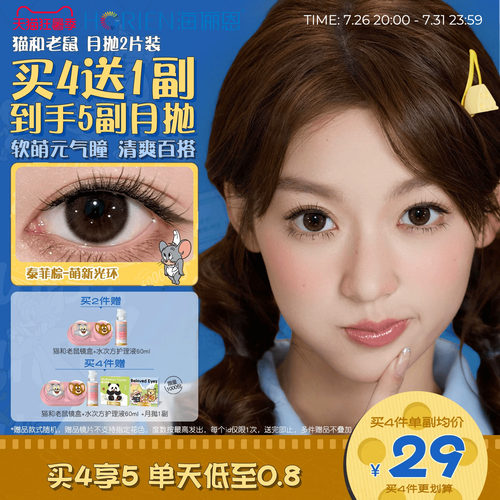 *加赠镜片按最高度数发出，单笔订单限领1份