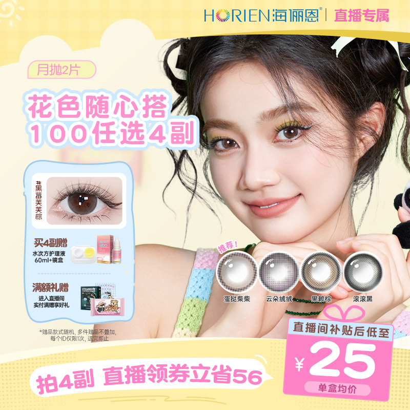 超值囤货福利，收藏加购优先发货