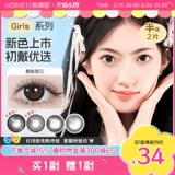 Hai Yan Enmei Tong Hitoma Hitoma Две девочки невидимая флагманская флагманская миопия.