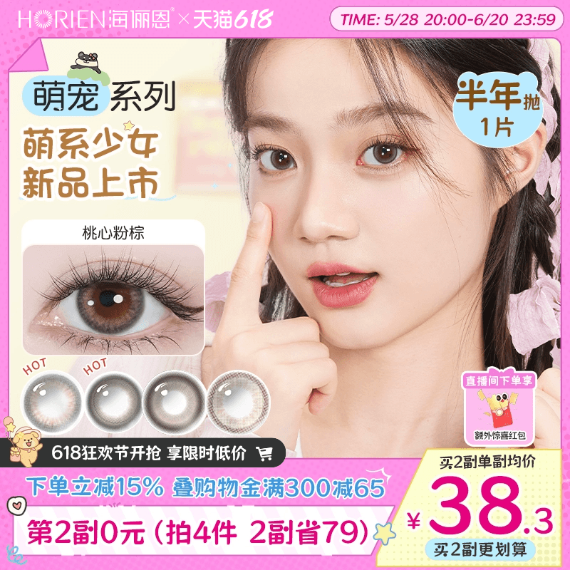 第二副0元（拍4件），买4送镜盒+护理液