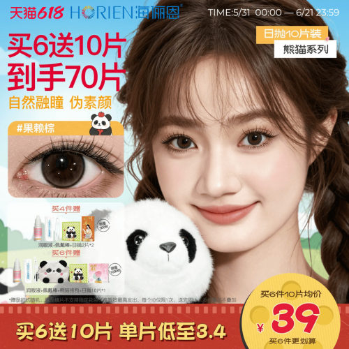 买2就送润眼液加佩戴棒/仅限单链接