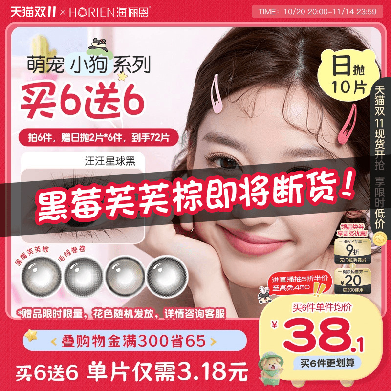 保湿易佩戴 买2送润眼液+佩戴棒/仅限单链