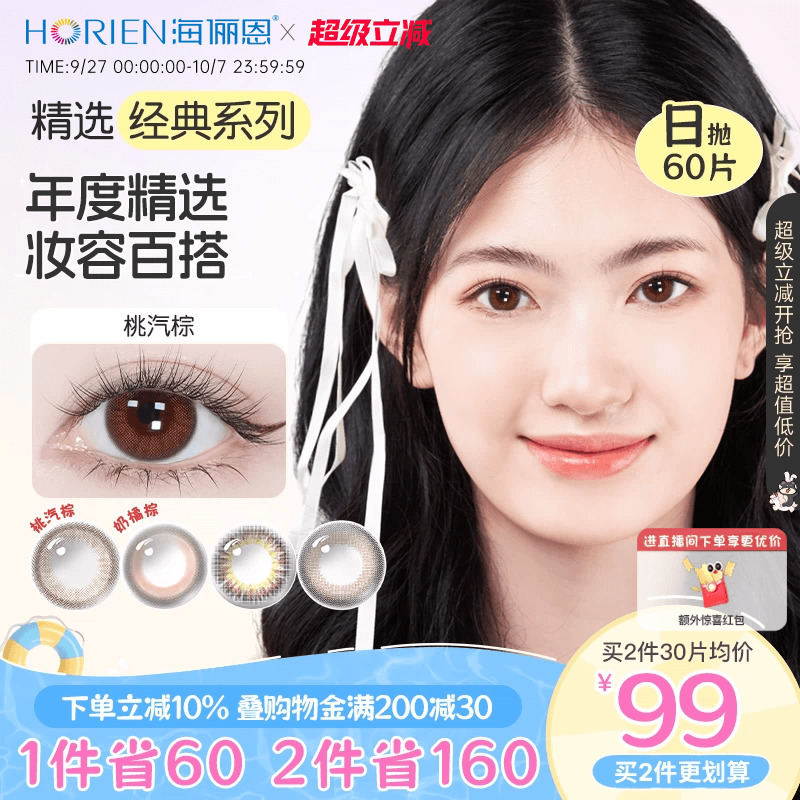 *每个ID仅限一份赠品