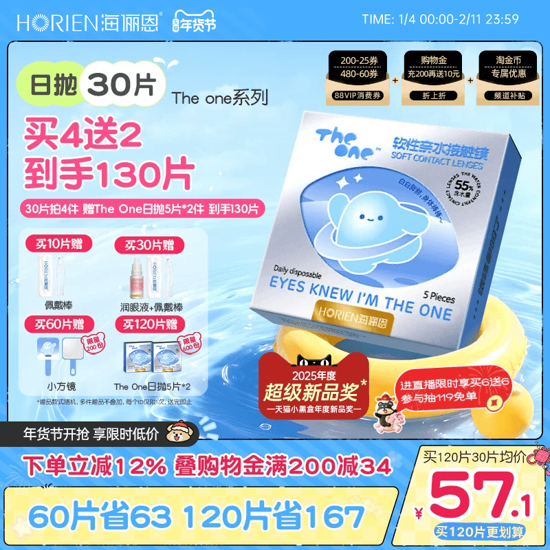 vip再凑这个52元拿下 - 线报酷