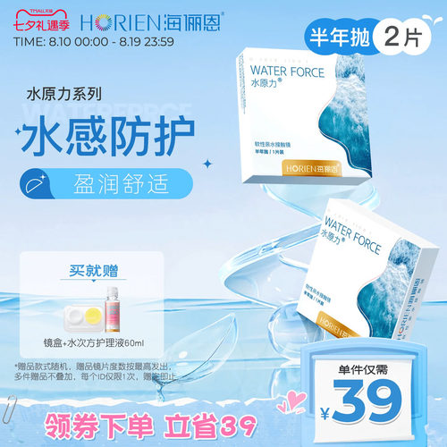 买就赠镜盒+护理液