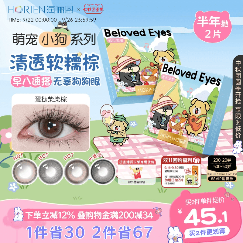 清透水光 精致扩瞳
