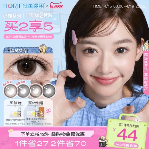 清透水光 精致扩瞳