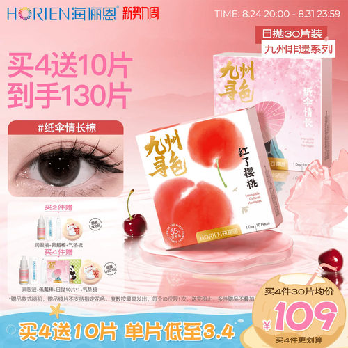 *加赠镜片按最高度数发出，单笔订单限领1份