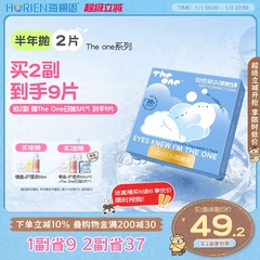 海俪恩TheOne隐形眼镜半年抛水润水凝胶近视透明镜片官方旗舰店