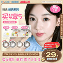海俪恩美瞳月抛2片大小直径锁边彩色隐形眼镜蛋挞柴柴 买4享5